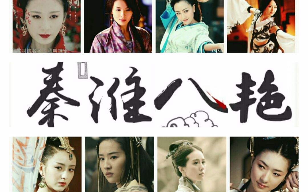 桃花扇女主李香君为何居"秦淮八艳"之首?梁宏达两个字道破玄机