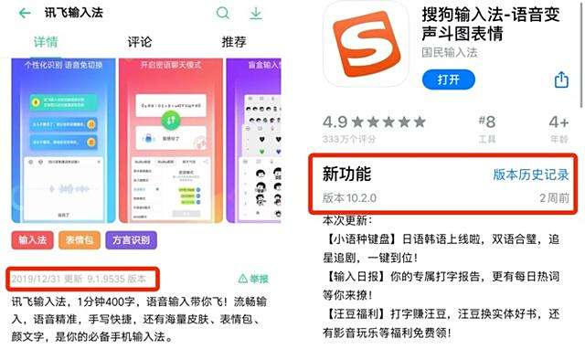 讯飞学起搜狗输入法上线打字日报,网友:讯飞还是太嫩了 讯飞学起搜狗输入法上线打字日报,网友:讯飞还是太嫩了