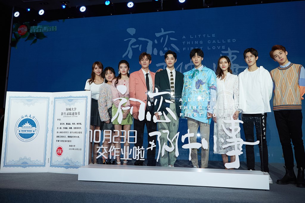 王博文出席《初恋那件小事》发布会 甜蜜学长浪漫宠粉