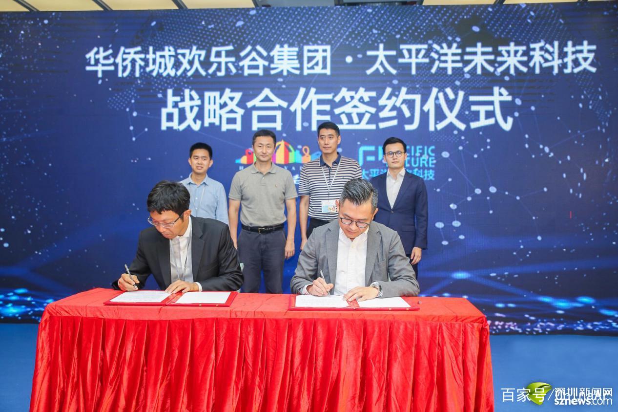 AR+主题乐园 欢乐谷将于年底全面入局AR