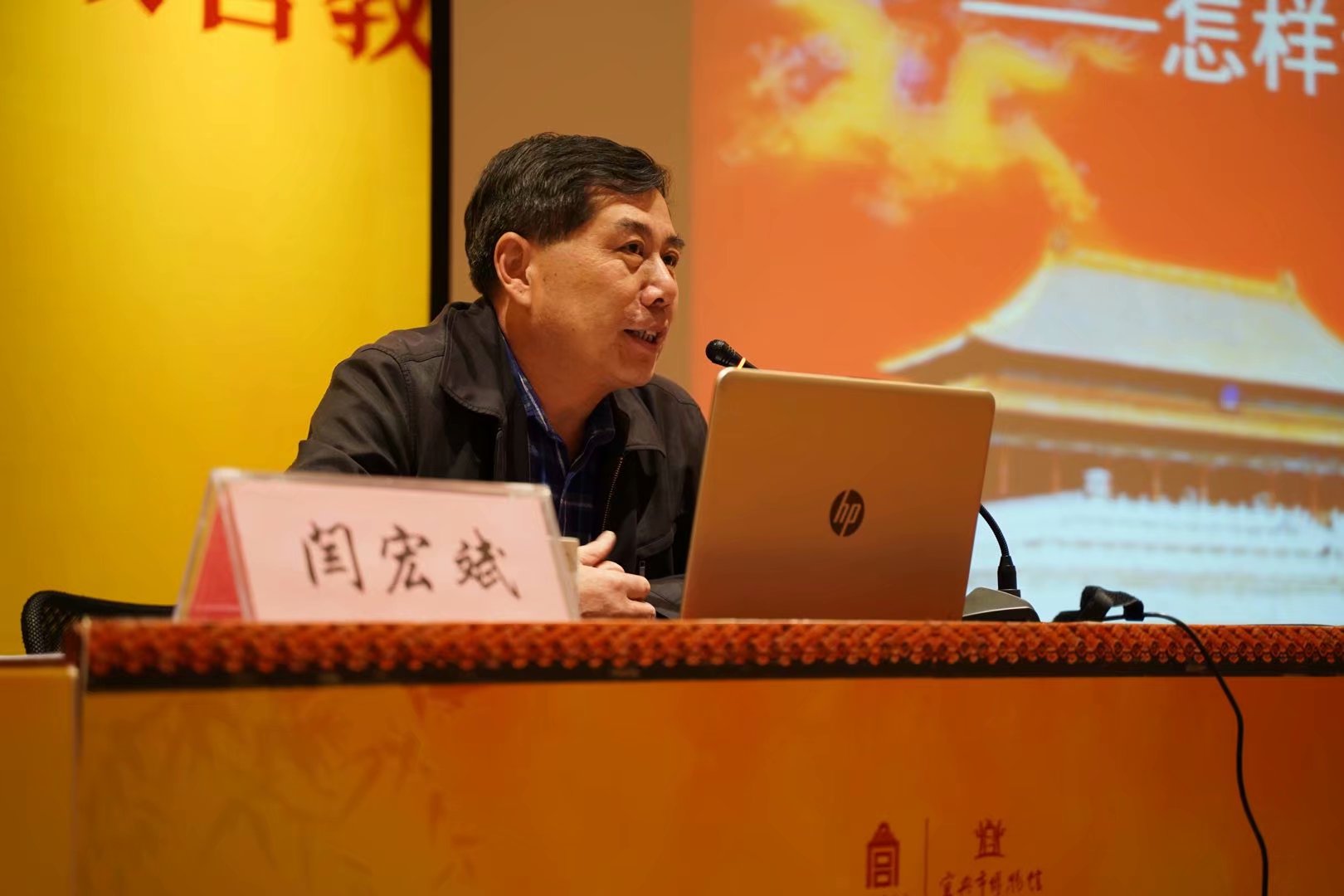 故宫博物院副院长闫宏斌先生于12月28日在宜兴市博物馆开讲,按照故宫