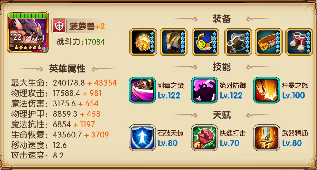 《猎魔战争》竞技场阵容解析——大型新手攻略