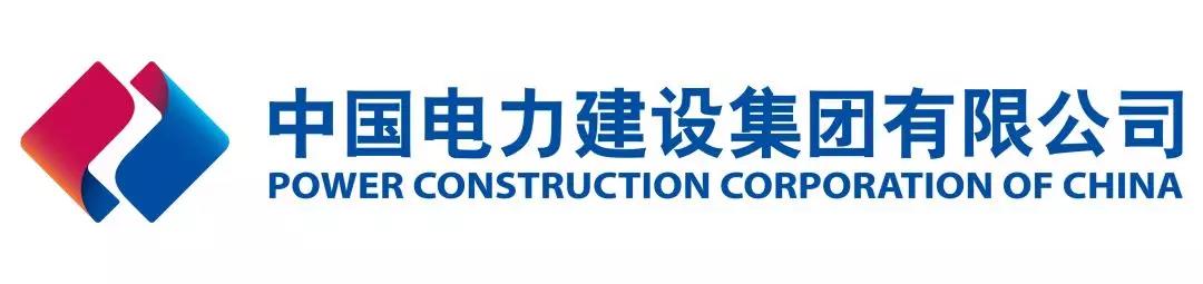 强化国际合作 促进转型发展|中国电建将亮相2020太阳能发电展