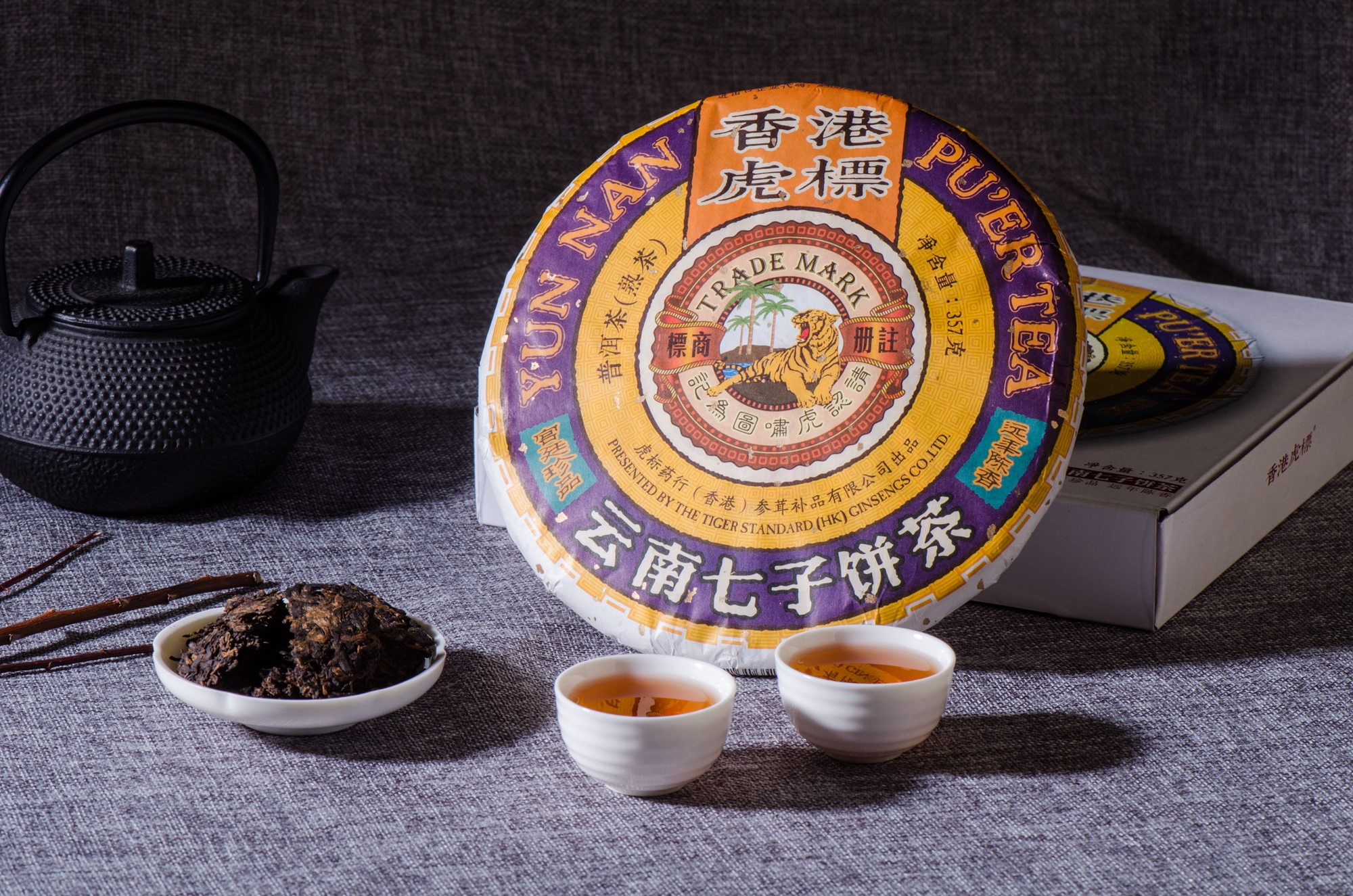 普洱茶功效的香港情结 香港虎标连续四年荣获"香港名牌"