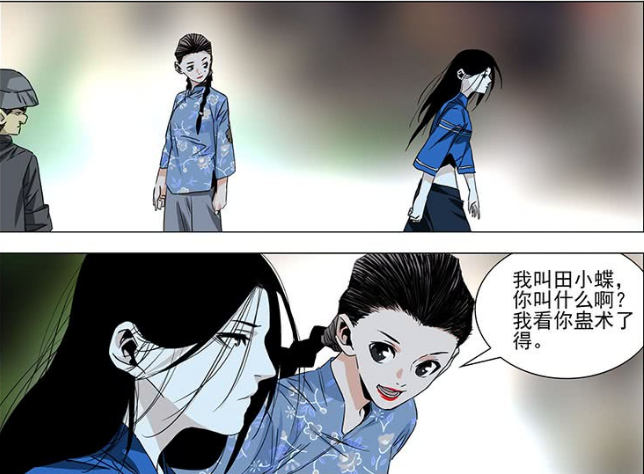 一人之下:痴情的魏淑芬寻找周全无果,爱而不得,终究是意难平!