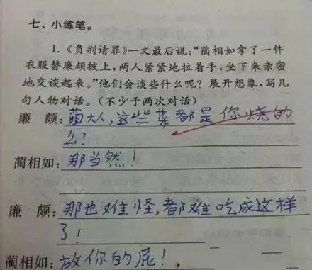 阅卷图片搞笑图片