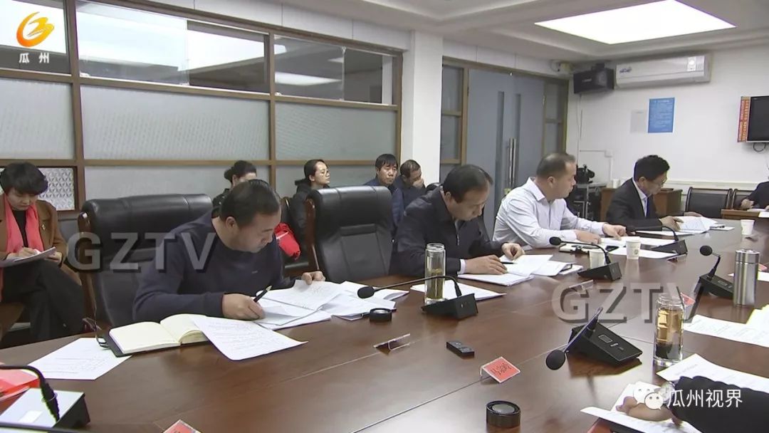 瓜州县政府十八届47次常务会议召开