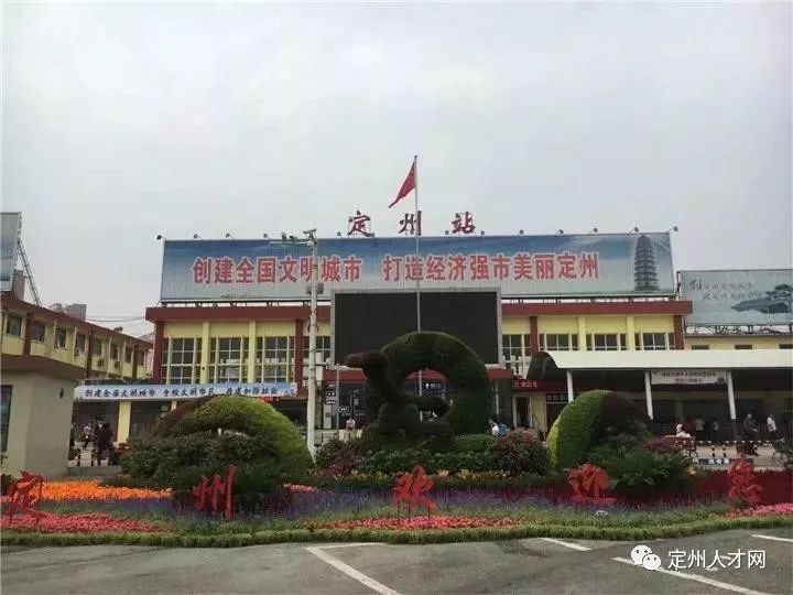 十一黄金周定州火车站加开临列