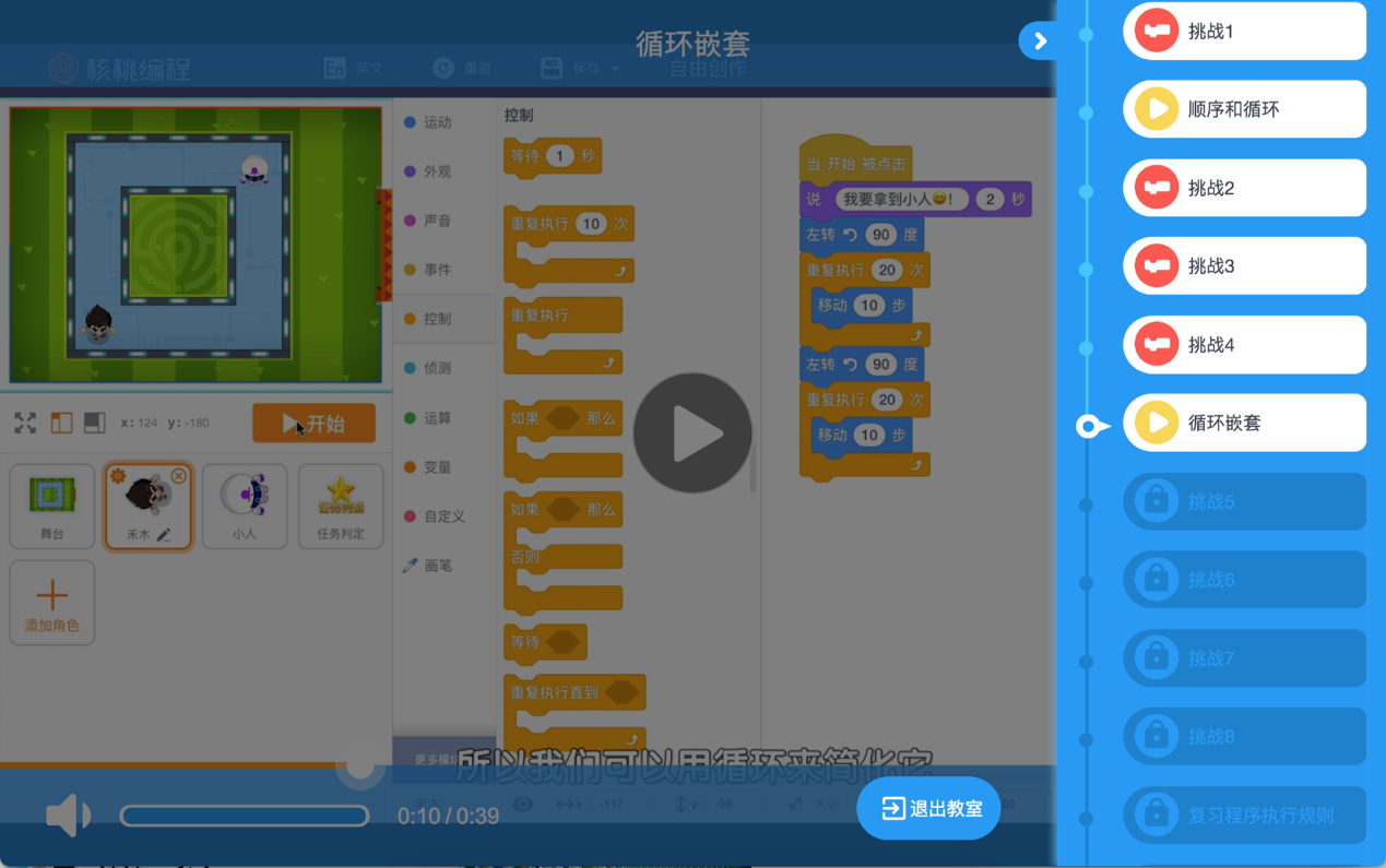 核桃编程获1.2亿元人民币a 轮融资,高瓴领投