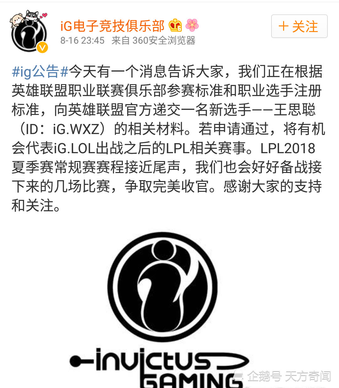 王思聪lpl首秀,被戏称为边缘ob逛街型ad