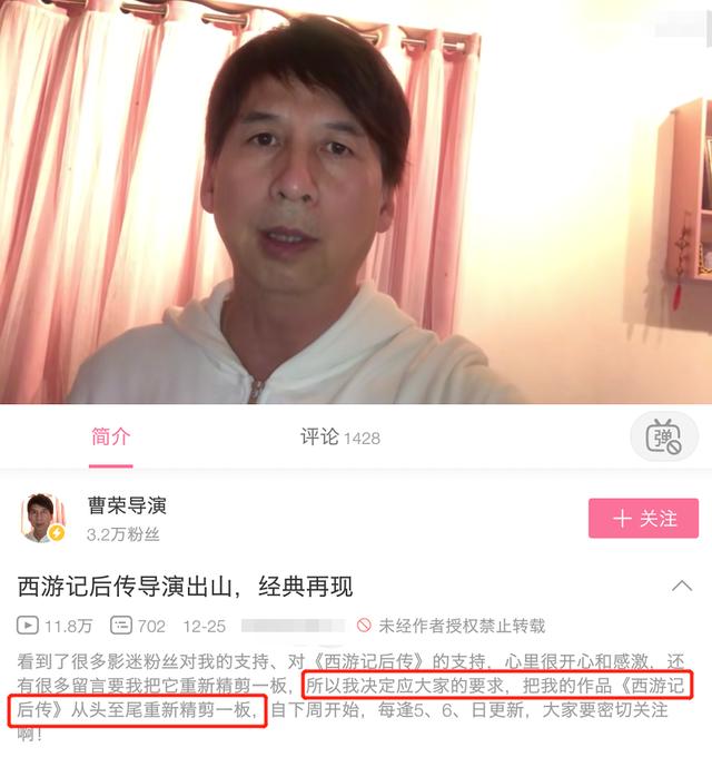 曹荣揭秘《西游记后传》背后:曾定六小龄童演孙悟空,鬼畜是无奈