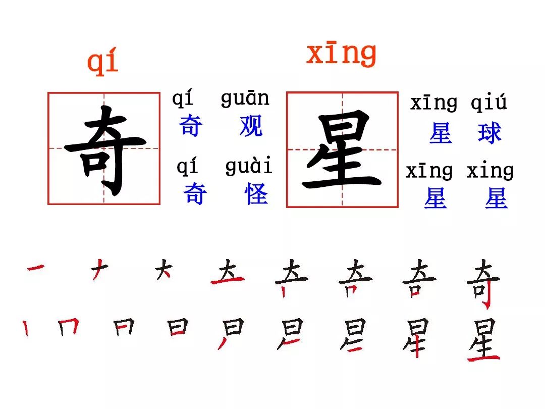 棉花姑娘生字图片