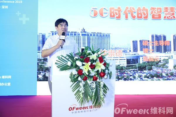无锡市人民医院沈崇德:5g时代能让智慧医院蜕变
