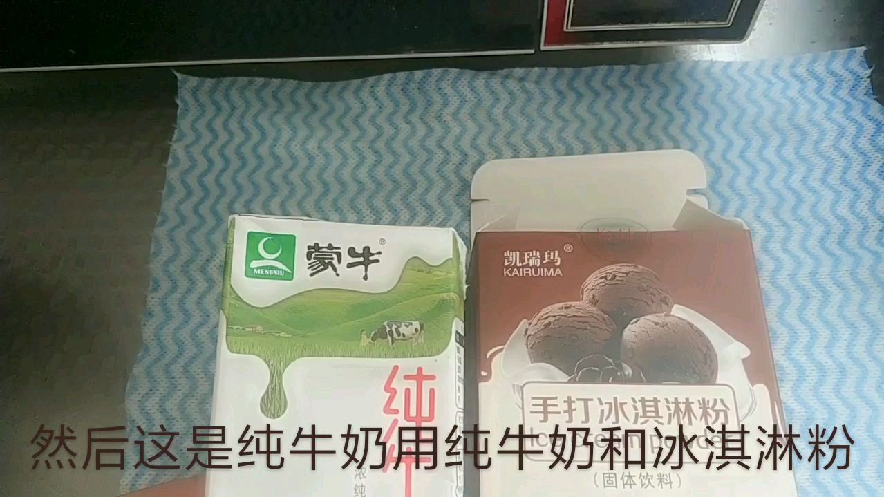 在家自制冰淇淋的简单做法