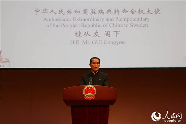 中国驻瑞典大使馆举行国庆70周年招待会