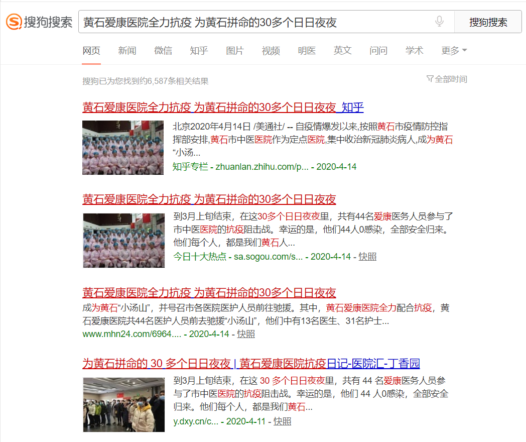 北京爱康集团：为了让你上头条，他们早已操碎了心！