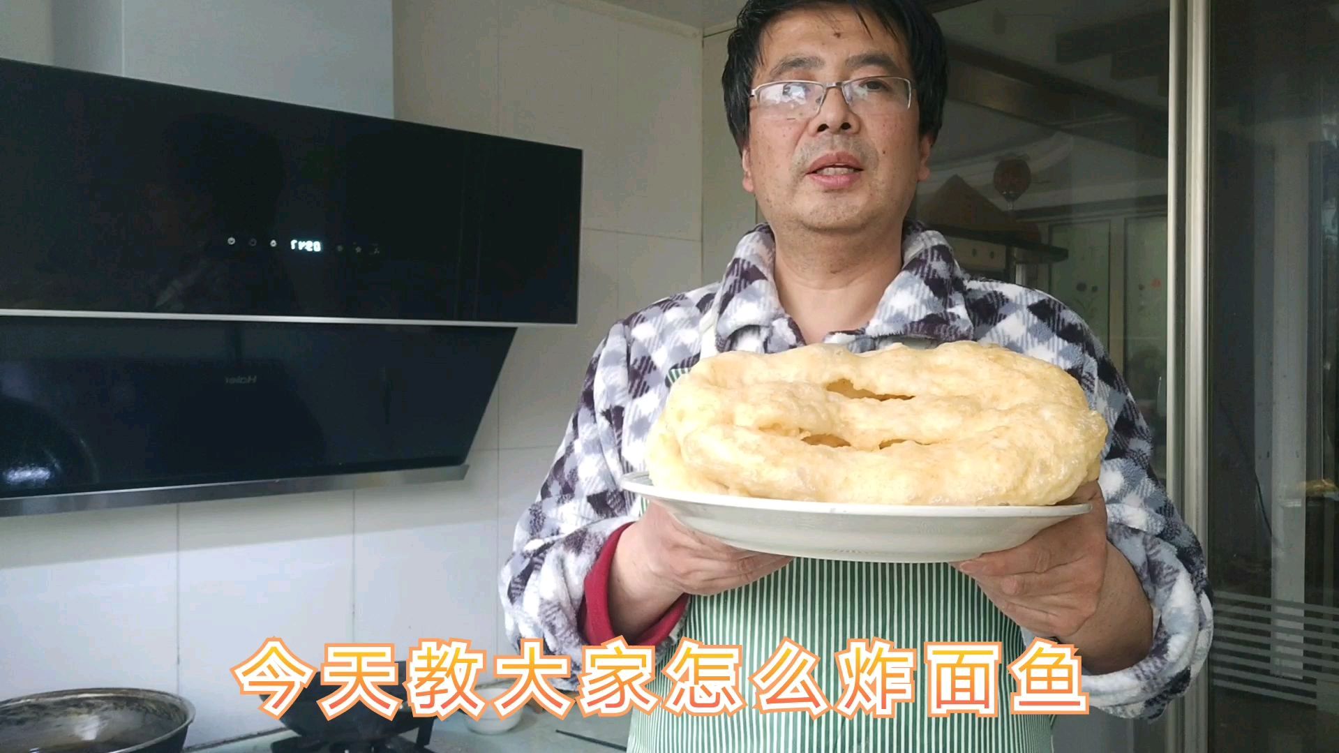 胶东特色炸面鱼，学会以后可以开店摆摊了，松软蓬松，越吃越好吃