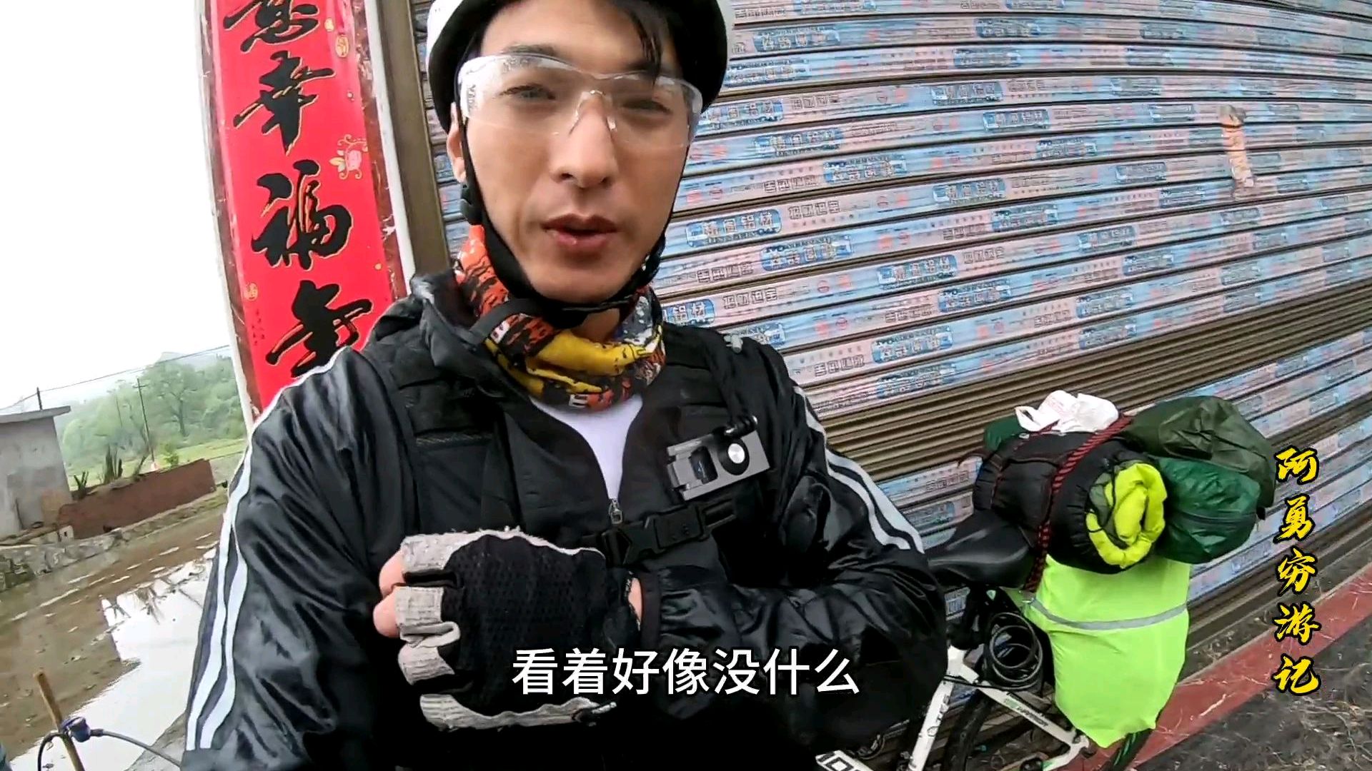 骑行西藏!从邵阳武冈到绥宁县!冒雨前进还走了30公里夜路