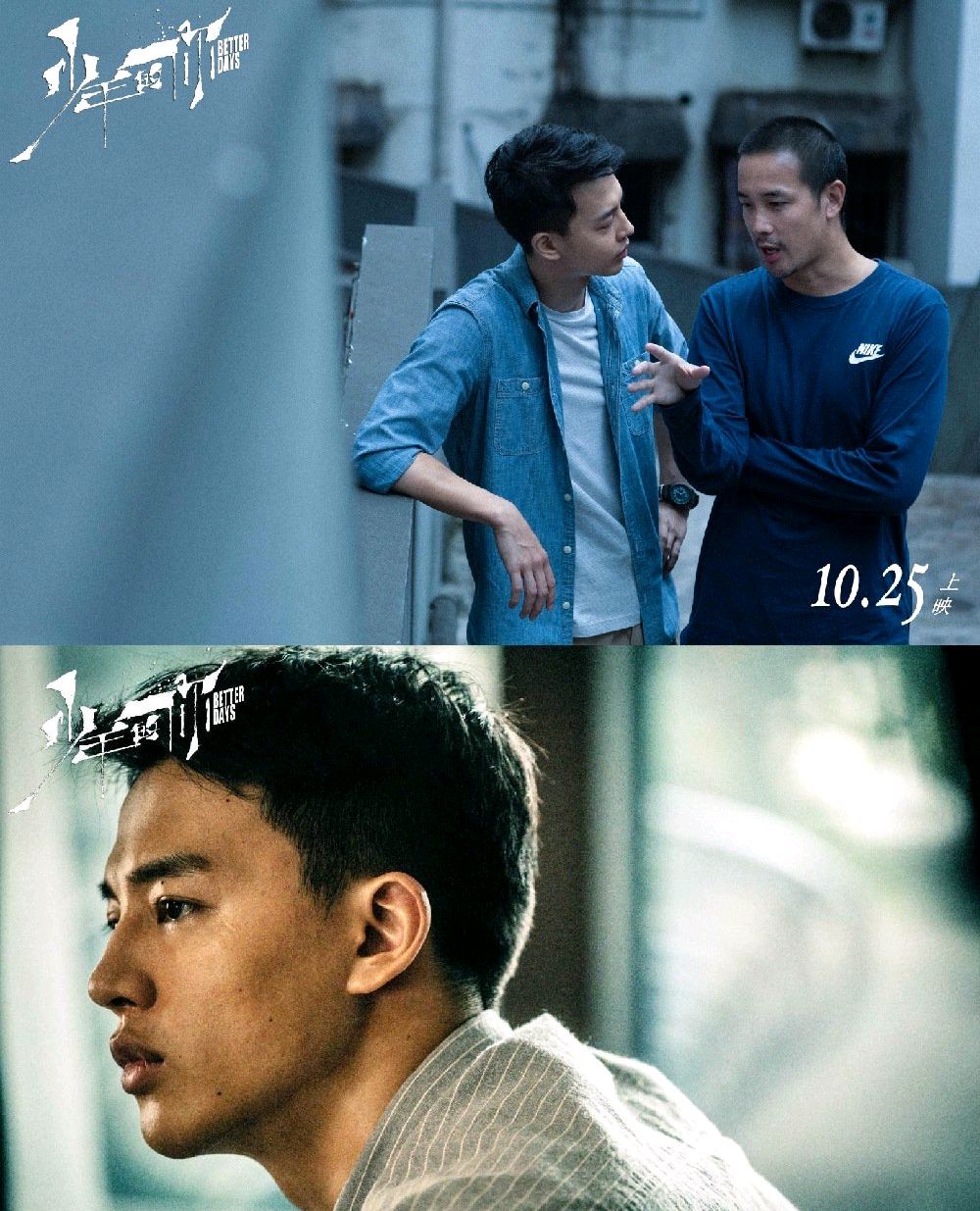 《少年的你》必须得三刷细细品味,只是一排小雏菊就有五个细节