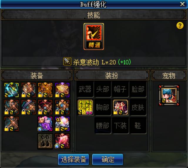 DNF:阿修罗新传说完美换装分析,技能攻击力最高提升59%! DNF:阿修罗新传说完美换装分析,技能攻击力最高提升59%!