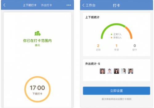 方便好用的打卡软件哪个好?企业微信打卡让办公更轻松