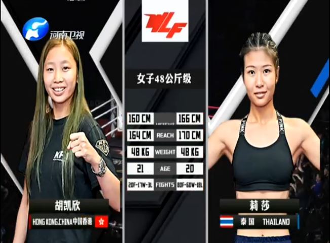 武林风:胡凯欣击败泰国拳手莉莎!看似柔弱,打起来真的猛啊