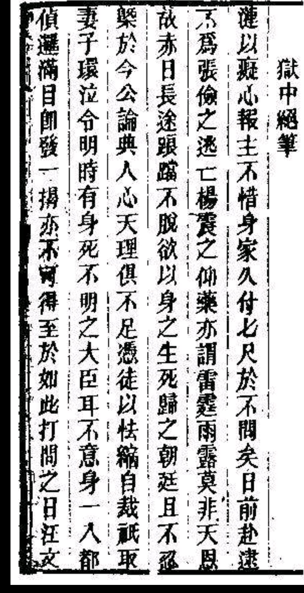 杨涟,千年之下,终究不朽