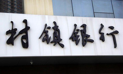 存款放在小银行靠谱吗?50万存款保险,小银行能够"享受"吗?