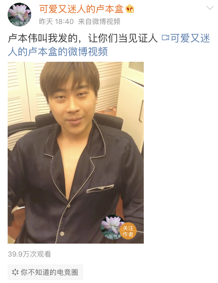 卢本伟近况如何?脸色憔悴如病人!发誓要去做"生殖手术"!