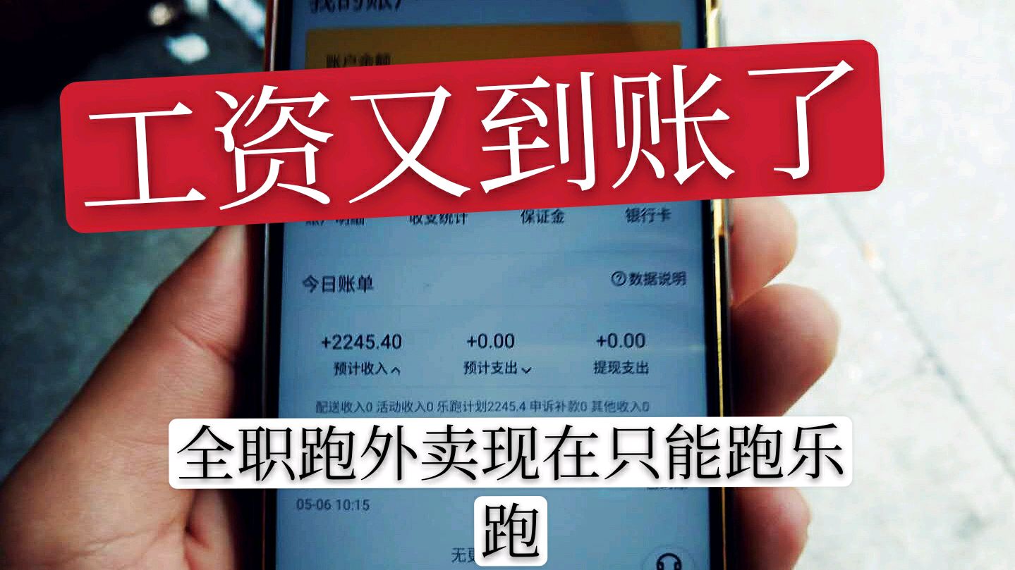 这个工作一月拿一万,就是有点累,你能坚持吗?