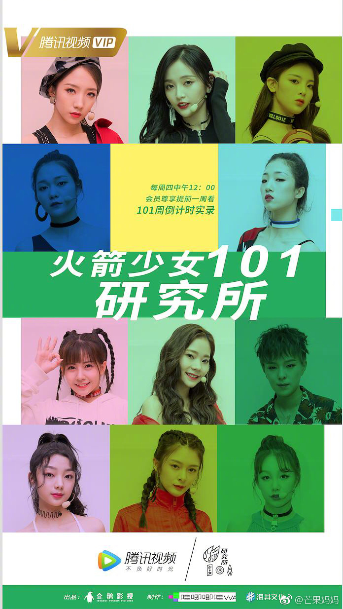 nine percent尴尬了!火箭少女101团综正式定档,引发期待!