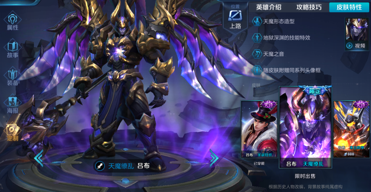 无双之魔,吕布皮肤评测!