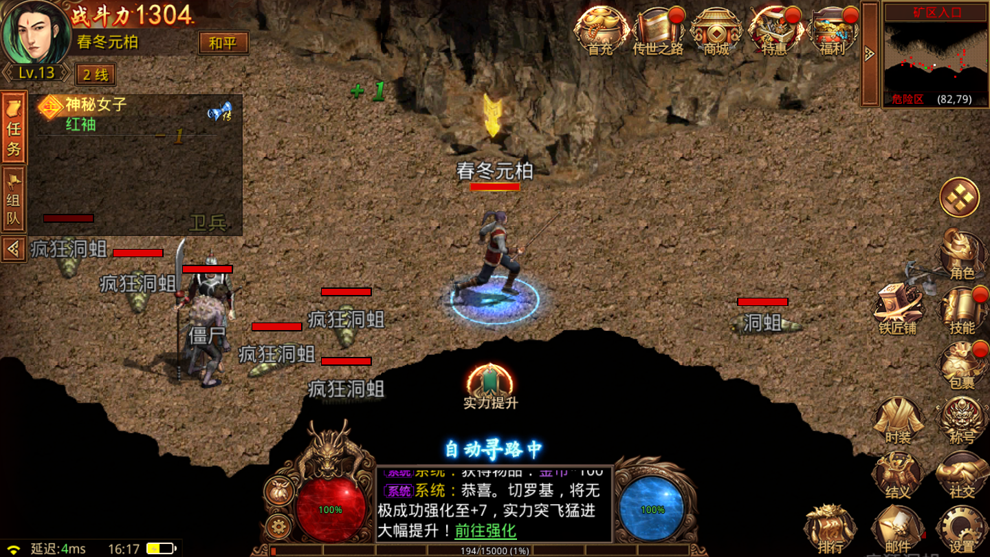 热血传奇:当年盛大刻意压制你的等级,这你都知道吗?