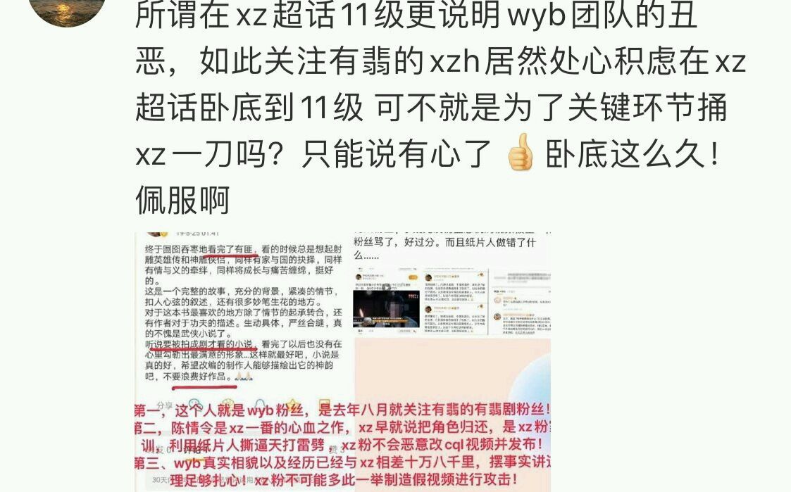 肖战王一博粉丝因二次剪辑的视频陷入僵局,其实和睦相处最重要! 肖战王一博粉丝因二次剪辑的视频陷入僵局,其实和睦相处最重要!