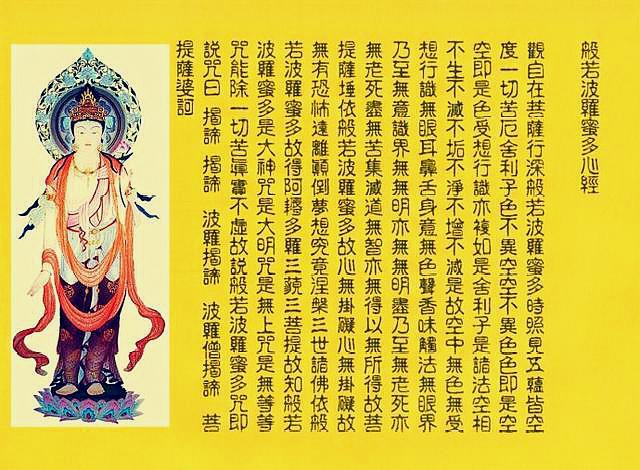 为什么要背诵《心经》,有了正念,生活中一切都会变好