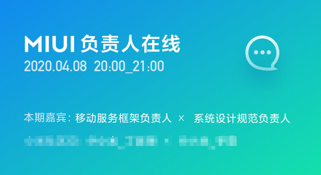 官方确认 miui 12将优化空白页和加载页的显示