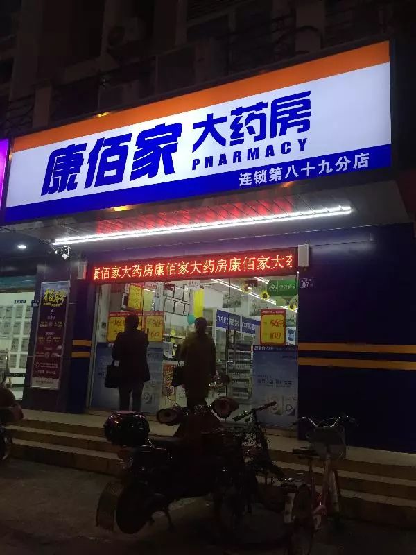 投诉舆情:"康佰家大药房,我的积分去哪了?