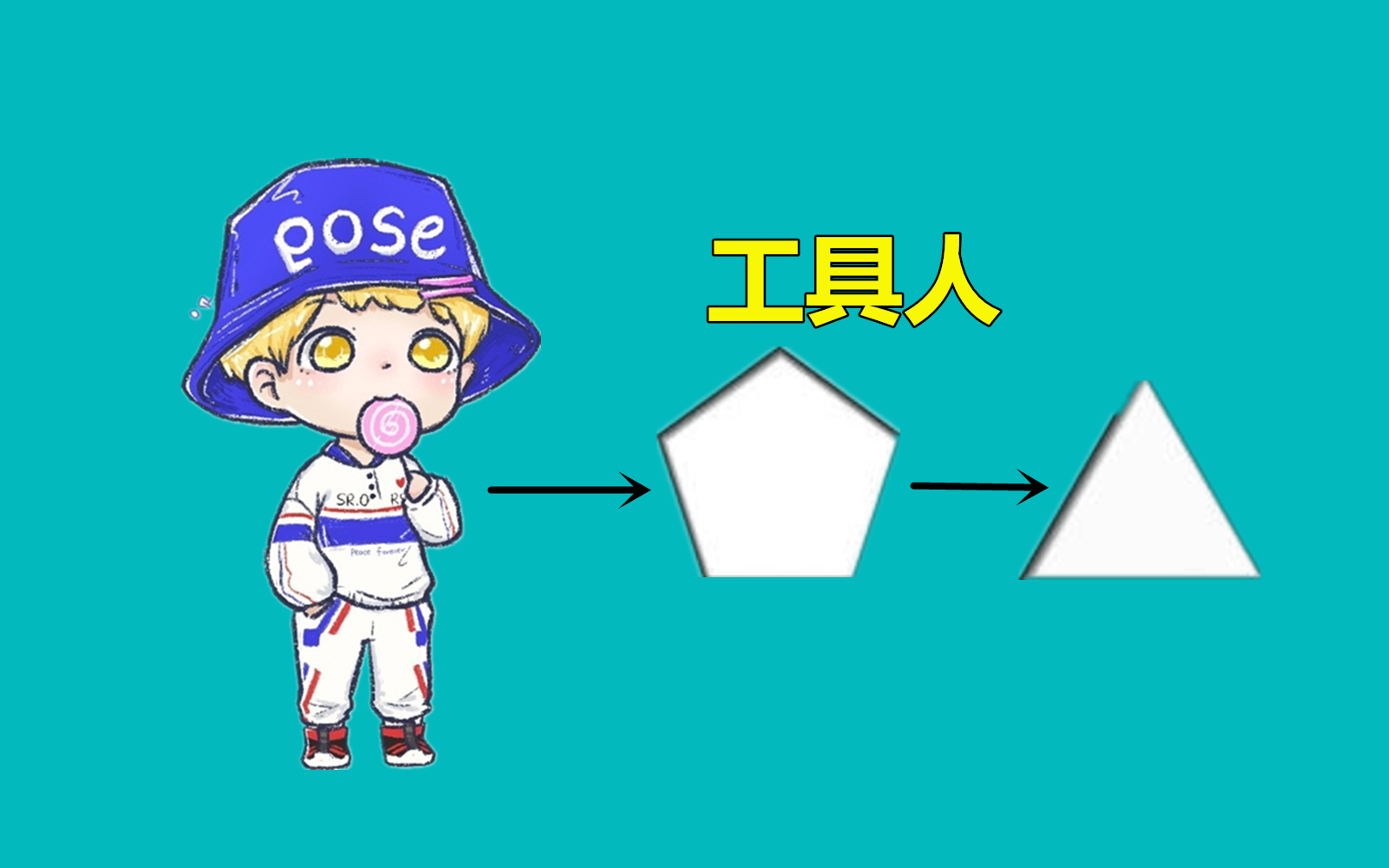 "吃鸡"有一种玩家叫工具人,他们的五角星退化成了三角形!