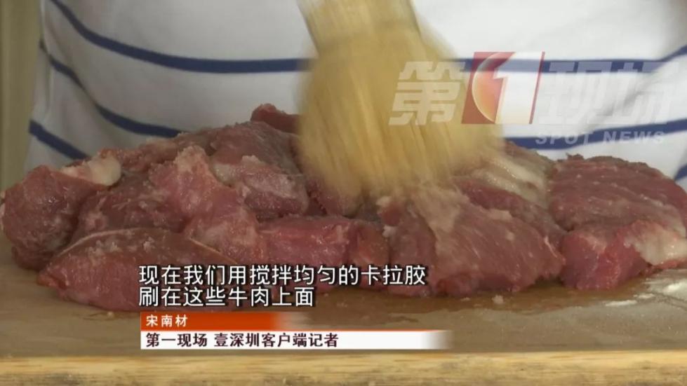 碎肉 卡拉胶=牛排,知道真相的我泪牛满面
