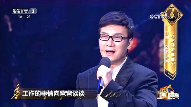 [图]江涛演唱《常回家看看》，熟悉的旋律，经典至极！