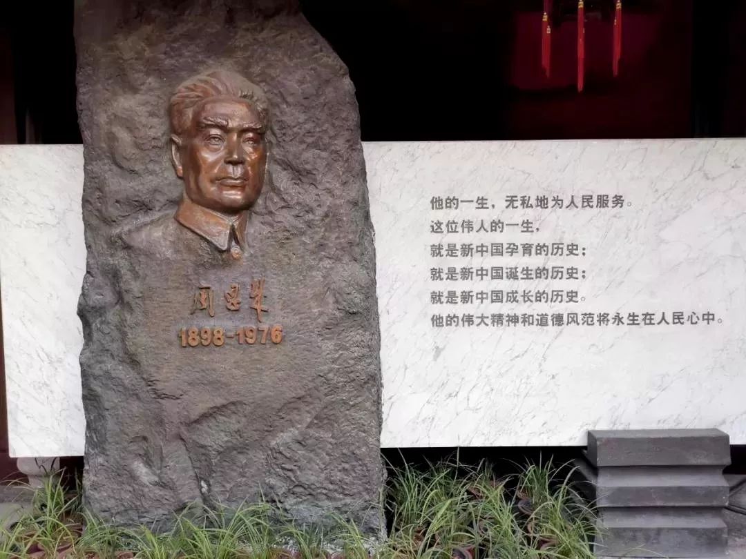 学习恩来精神,践行初心使命!