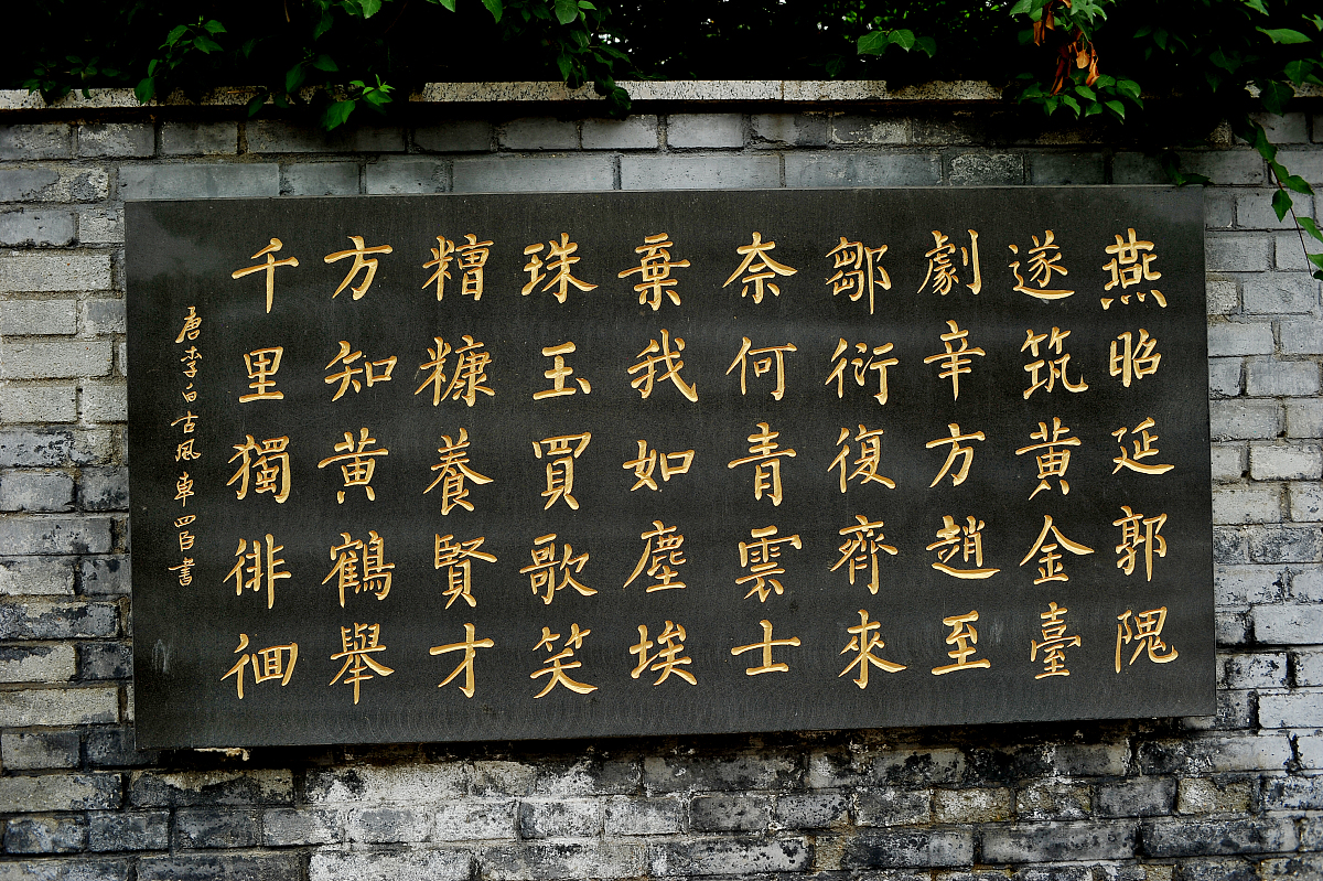 沁园春·谭氏历代名人传 谭政伟