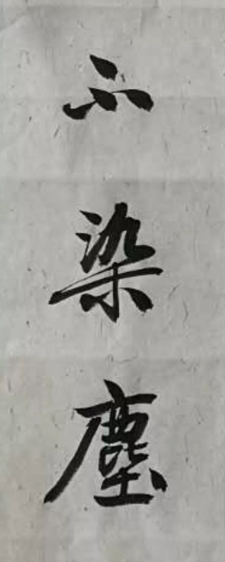 熊少军:从硬笔书法明星到金融书法名家