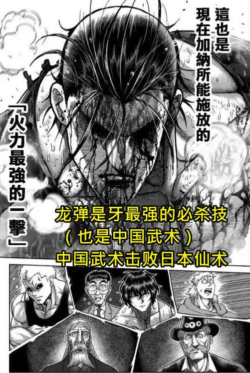 本该成为"灭堂之牙"的男人?初见泉,漫画拳愿阿修罗人物分析