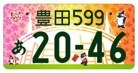 樱桃,熊本熊,恐龙…日本新车牌加入各地特色图案