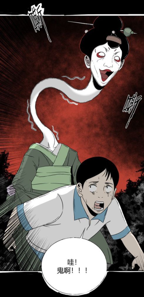 「寄生档案」长脖子 · 2