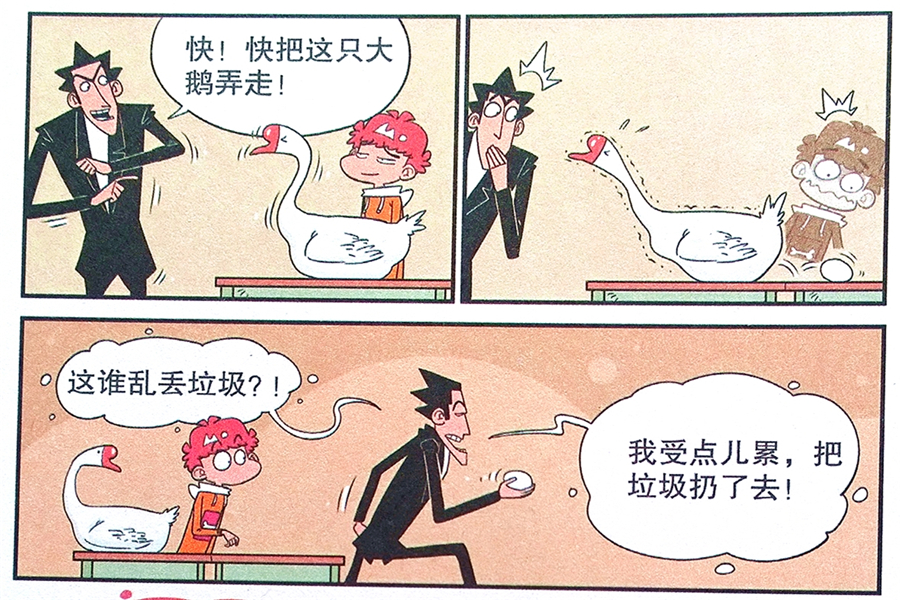 衰衰:这就是欺骗我的