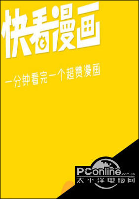 快看漫画图标图片