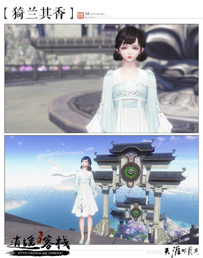 可爱即正义 移花宫少女校服鉴赏