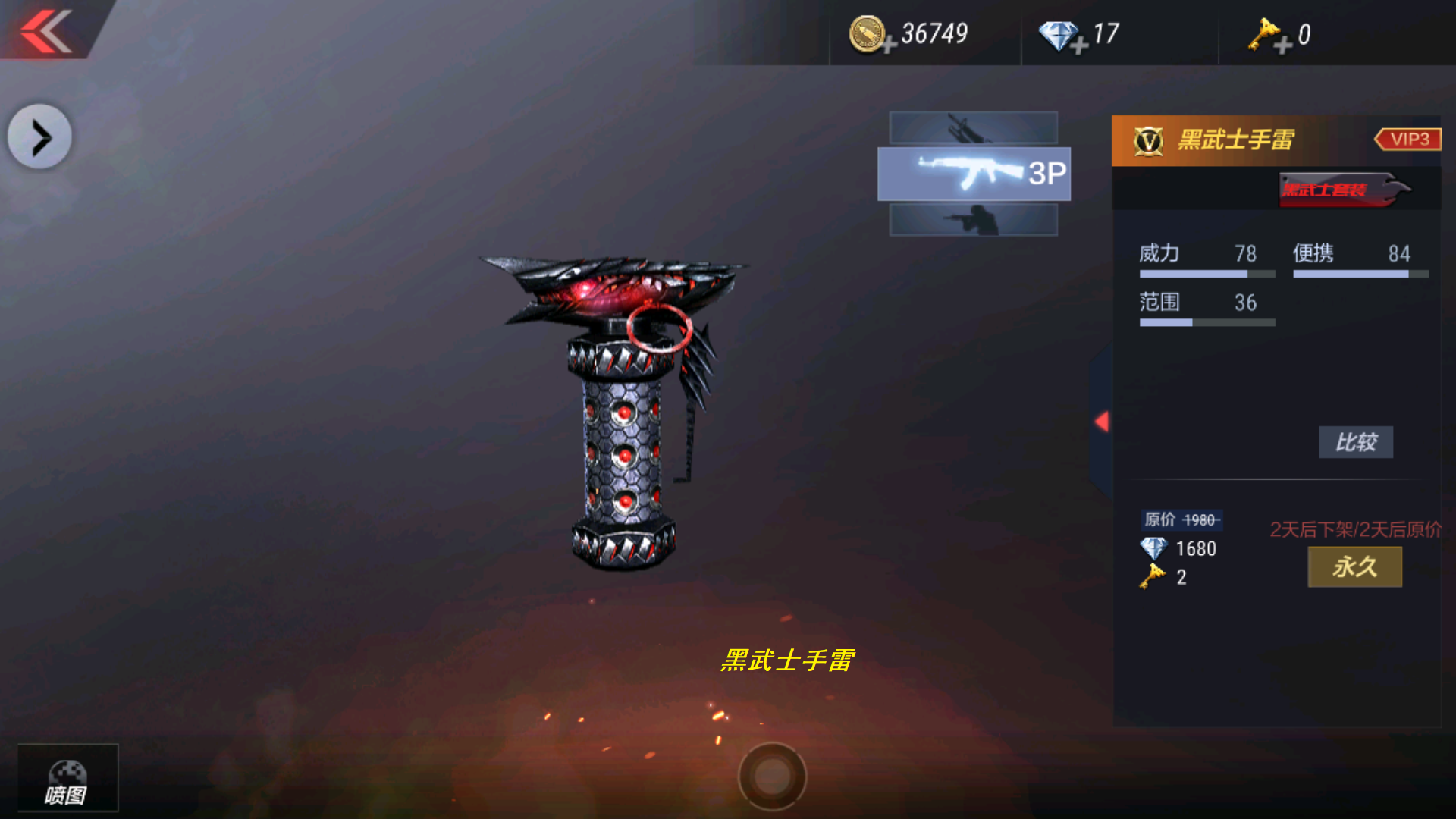 cf-11周年:穿越火线投掷武器介绍,试试黑武士手雷